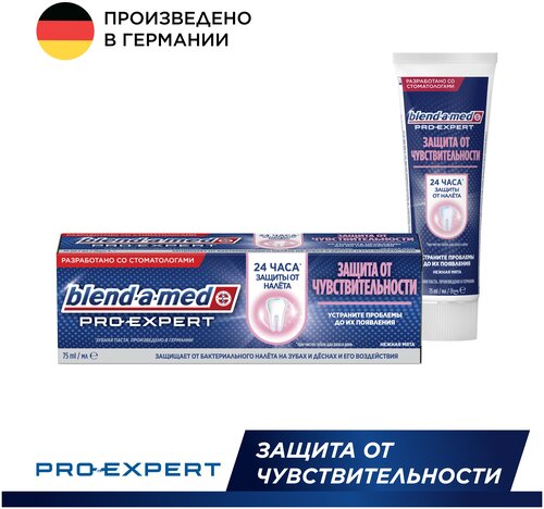 Зубная паста Blend-a-med Pro-Expert Защита от чувствительности, нежная мята, 75 мл, 75 г, белый