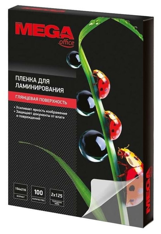 Пленка для ламинирования ProMega office 111x154