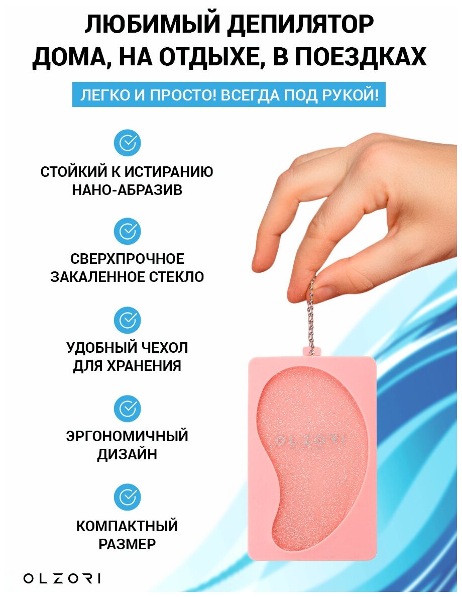 OLZORI Инновационная пилка - депилятор VirGo Magic Skin для бритья и быстрого удаления волос, депиляция без боли - фотография № 4