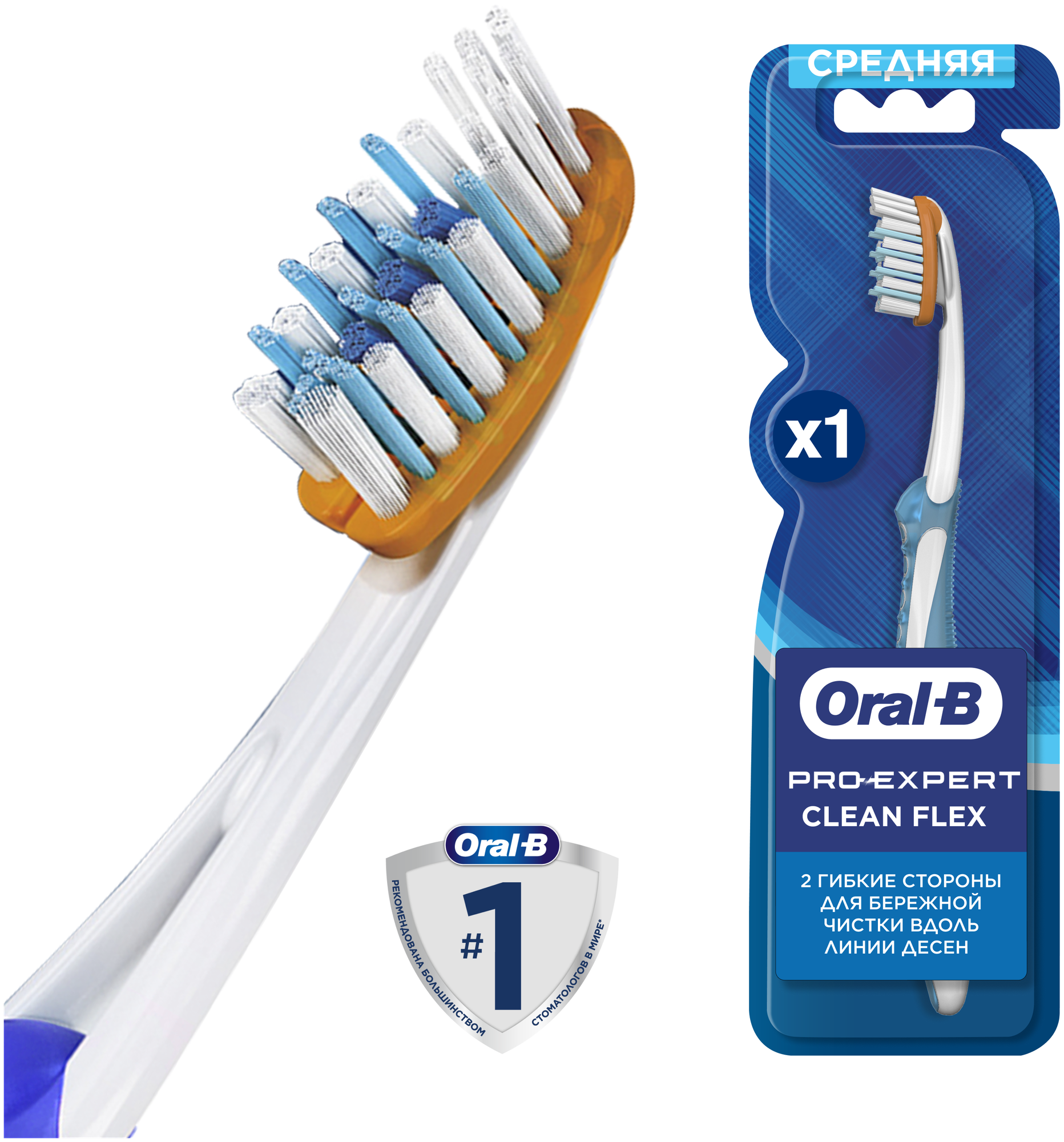 Зубная щетка орал-би PRO-EXPERT CLEAN FLEX средняя