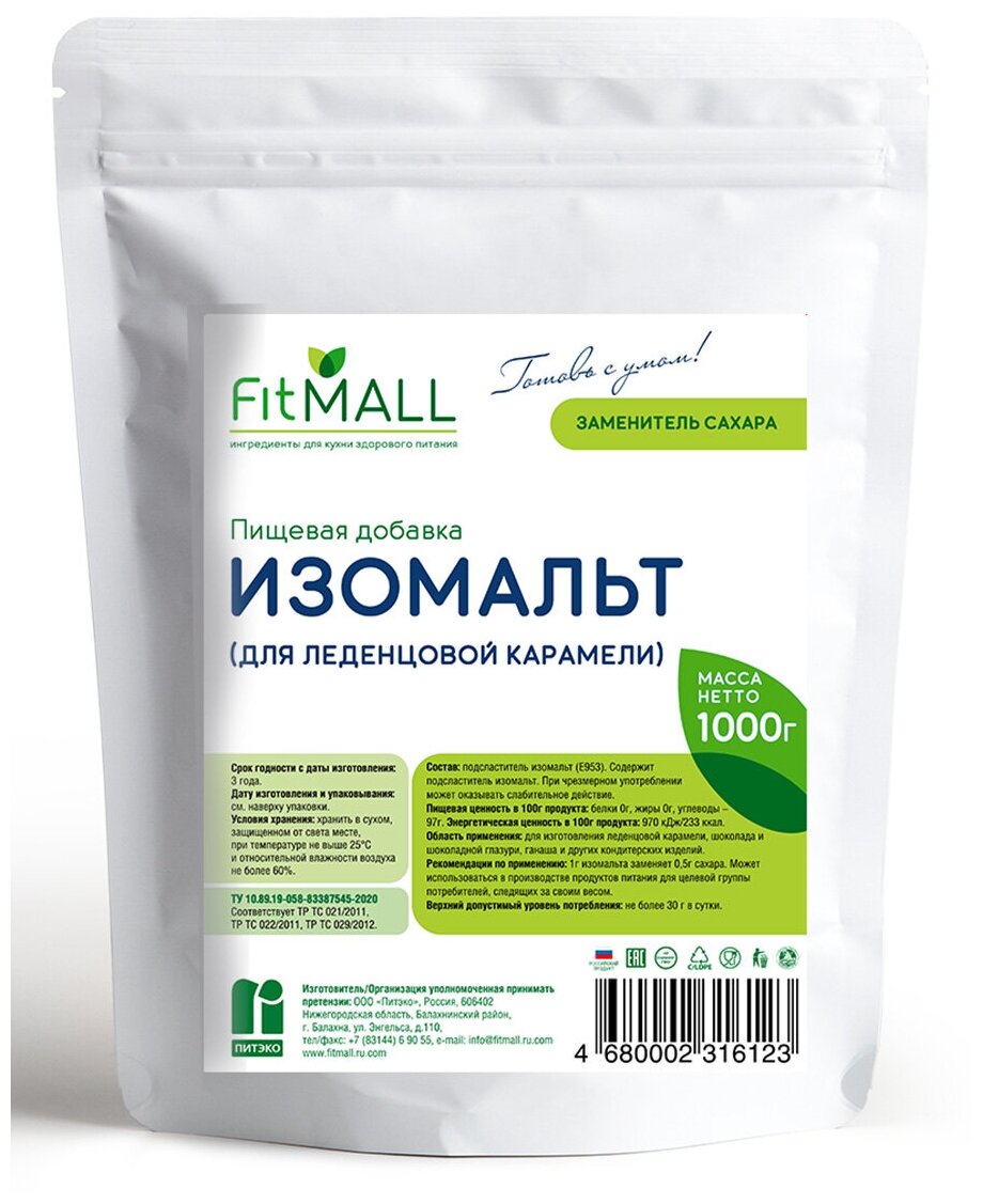 FitMALL / Изомальт, гранулы для приготовления карамели дой-пак 1000 г.