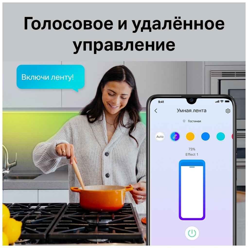 Умная Wi-Fi светодиодная лента Tp-link Tapo L920-5