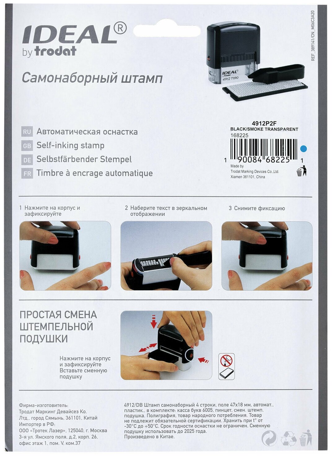 Самонаборный штамп автоматический TRODAT 4912/DB TYPO P2 IDEAL, оттиск 47 х 18 мм, шрифт 3.1/2.2 мм, прямоугольный - фото №5