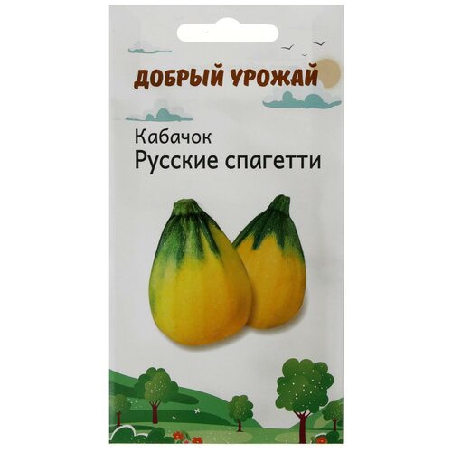 Семена Кабачок Русские спагетти 0,8 гр