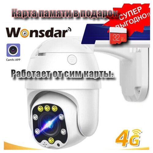 Уличная 4G камера на сим карта функция движения и отслеживание 836600₽