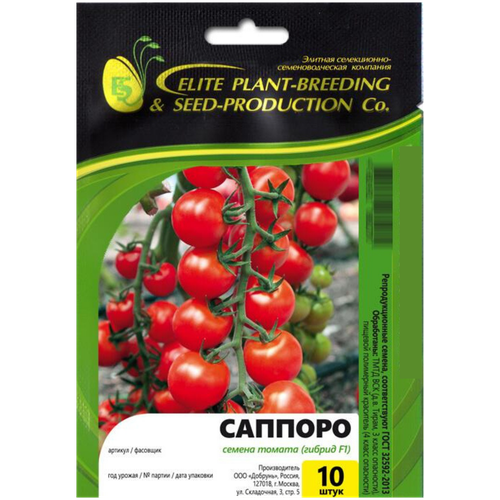 Элитные семена томата черри Саппоро, 10 шт в упаковке