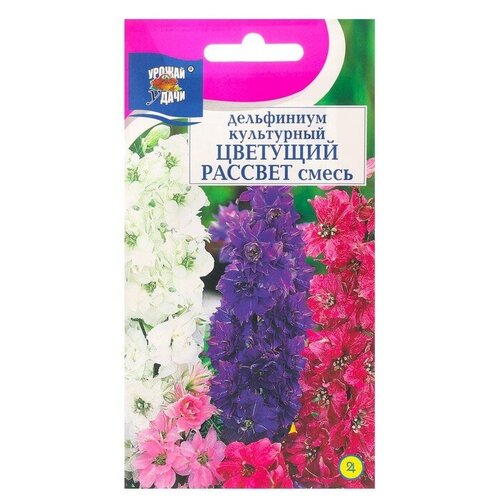 Семена цветов Дельфиниум Цветущий рассвет, смесь, 0,1 г./В упаковке шт: 2 семена цветов дельфиниум цветущий рассвет смесь 0 1 г