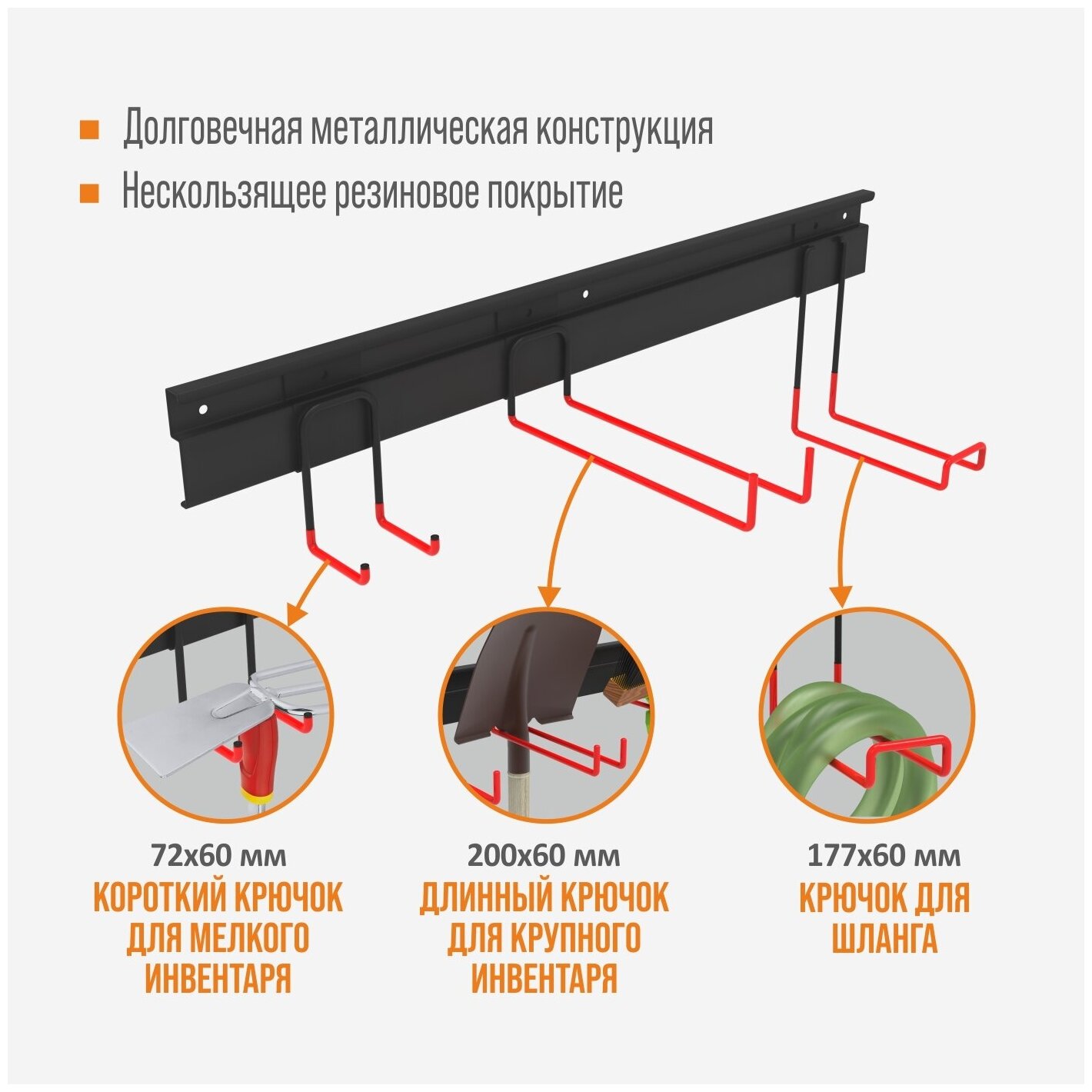 Система хранения инвентаря KERT SK-01B (комплект) для сада / гаража / дачи / бытовых инструментов, черный, металлический - фотография № 4