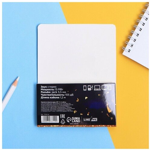 Наушники на открытке Выпускник модель VBT 111 11 х 208 см 40200₽