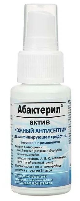 Кожный антисептик с вирулицидной активностью ГОСТ 12.1.007-76 Абактерил-Актив 50 мл спрей 21 шт.