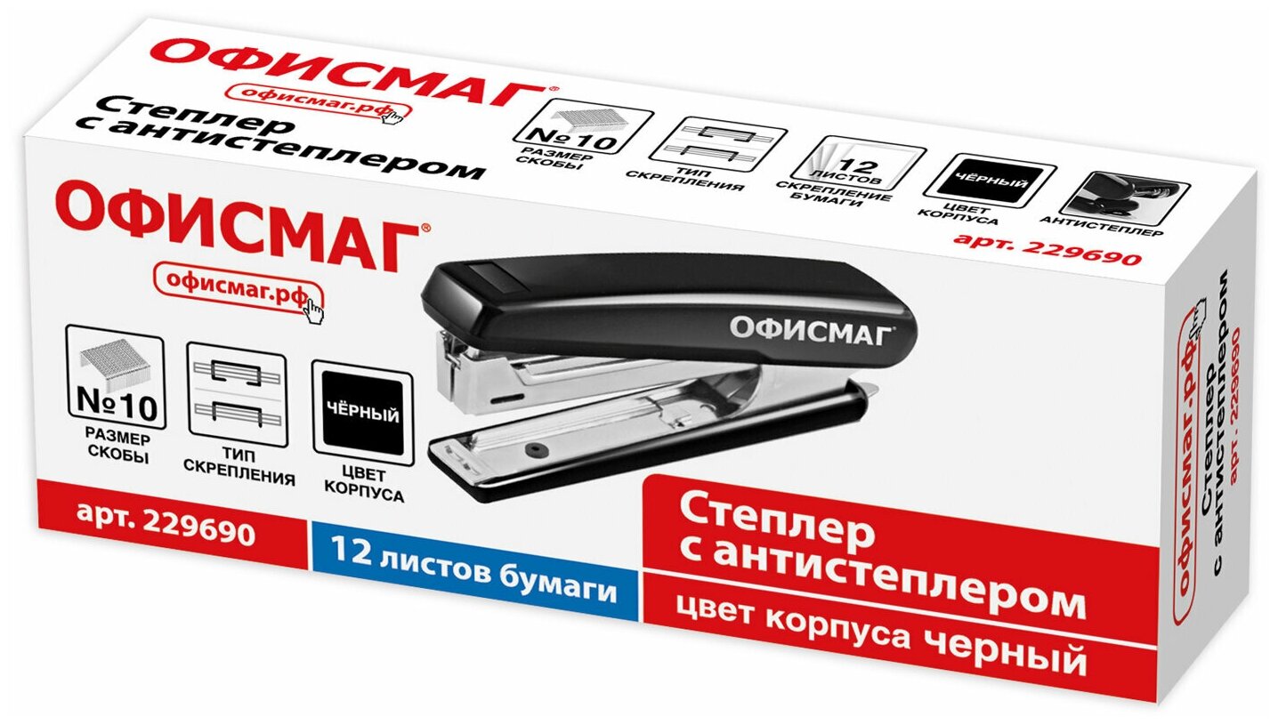 Степлер настольн.24/6 24/8 26/6 26/8 40листов,5618 Kw-Trio - фото №10