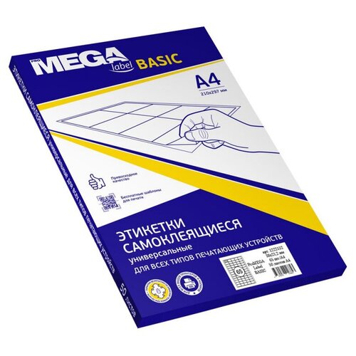 Этикетки самокл. ProMEGA Label BASIC 38х21,2 мм/65 шт. на листе