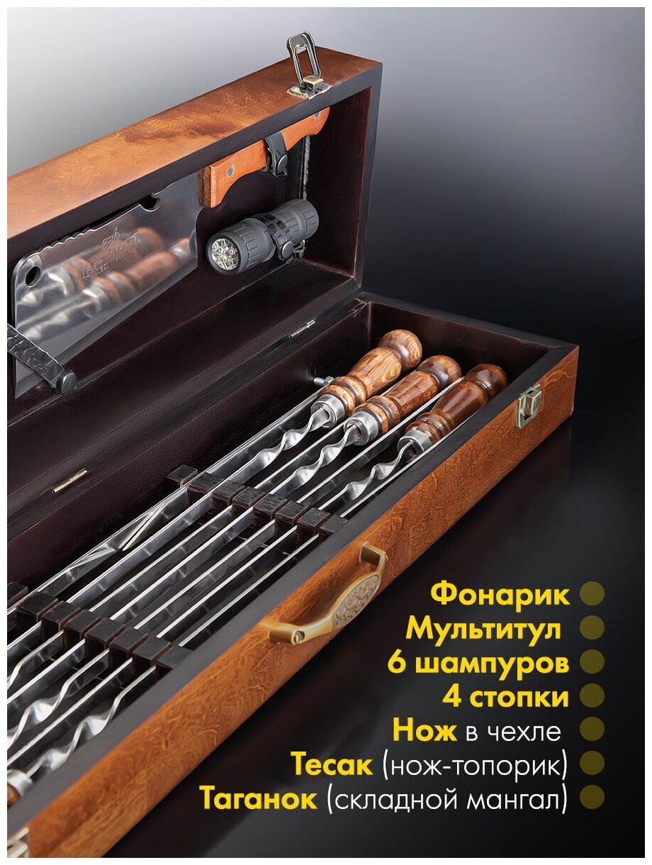 Подарочный набор шампуров с деревянной ручкой GLAMKAMP Эко-Премиум #01. Шашлычный набор в кейсе / чемодане для пикника, барбекю, гриля, мангала - фотография № 2