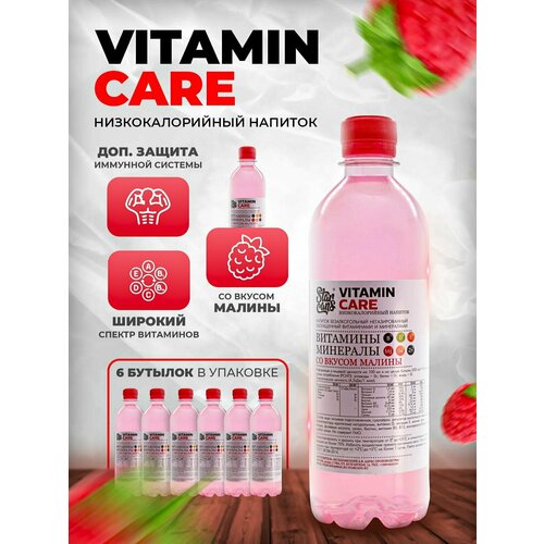 VITAMIN CARE Напиток безалкогольный негазированный обогащённый витаминами и минералами со вкусом Малины