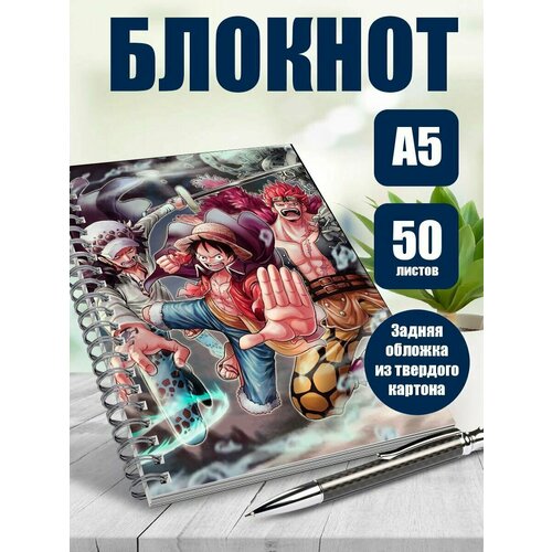 Блокнот А5 аниме Ван Пис