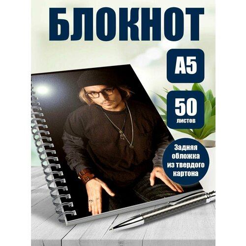 Тетрадь в клетку актер Джонни Депп