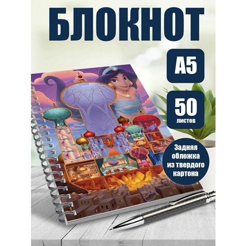 Тетрадь в клетку мультфильм Алладин
