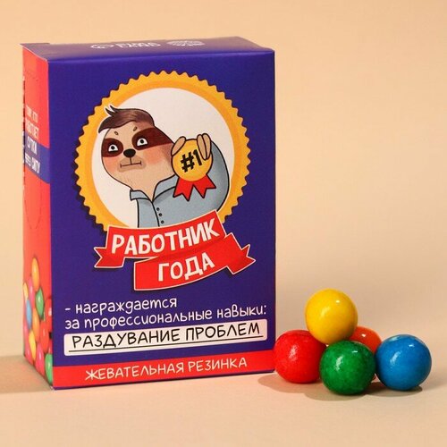 Жевательная резинка «Работник года» в коробке, 60 г.