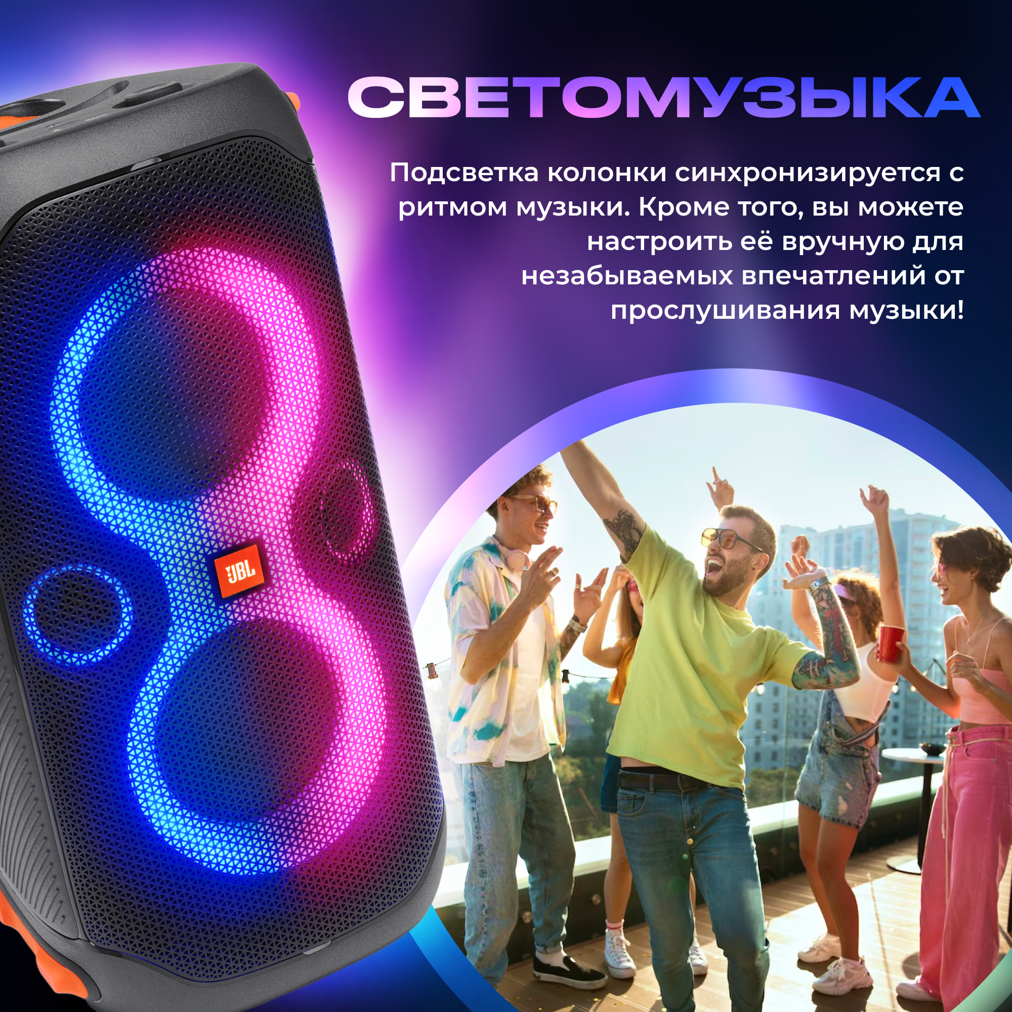 Портативная акустическая система с функцией Bluetooth и световыми эффектами JBL Party Box 110 черная (UK) - фото №10