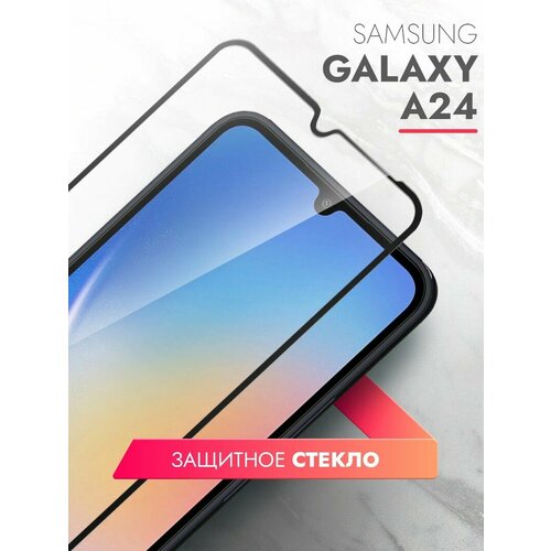 Защитное стекло на Samsung Galaxy A24 4G (Самсунг Галакси А24 4г) на экран, черная рамка полноэкранное силиконовая клеевая основа Full Glue защитное стекло на samsung galaxy a34 самсунг галакси а34 на экран черная рамка полноэкранное силиконовая клеевая основа full glue brozo