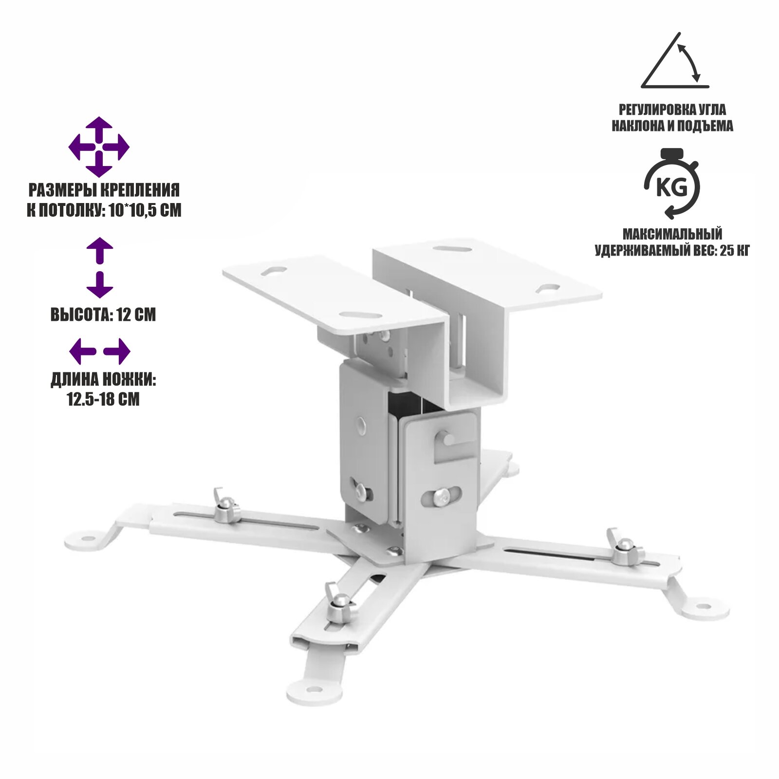 Потолочный наклонный кронштейн PCM для проектора до 25 кг белый