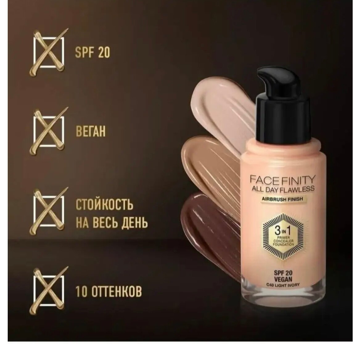 Max Factor Тональная Основа Facefinity All Day Flawless 3-in-1 Товар 44 тон warm ivory HFC Prestige International GB - фото №11