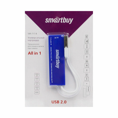Картридер Smartbuy 717, USB 2.0 SD/microSD/MS/M2, голубой (SBR-717-B)