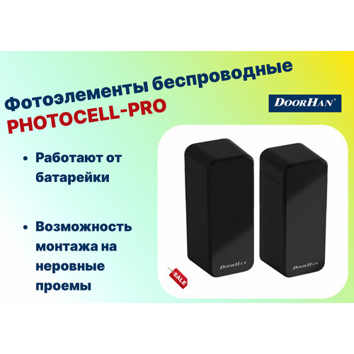 Фотоэлементы беспроводные PHOTOCELL-PRO - DoorHan gdj 612 photocell