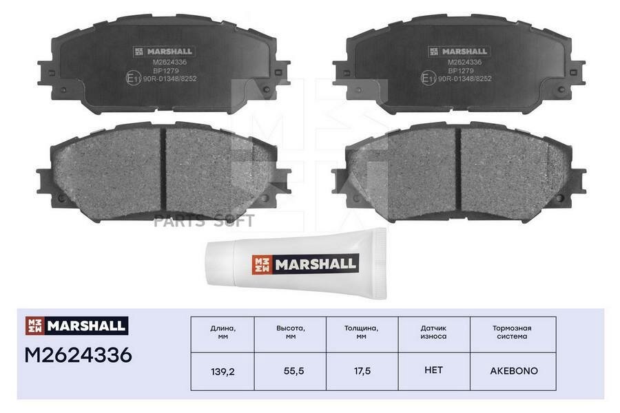 MARSHALL M2624336 Торм. колодки дисковые передн. Toyota Auris I 06- / Corolla X (E150), XI (E180) 06- / RAV4 III, IV 05- () | перед |