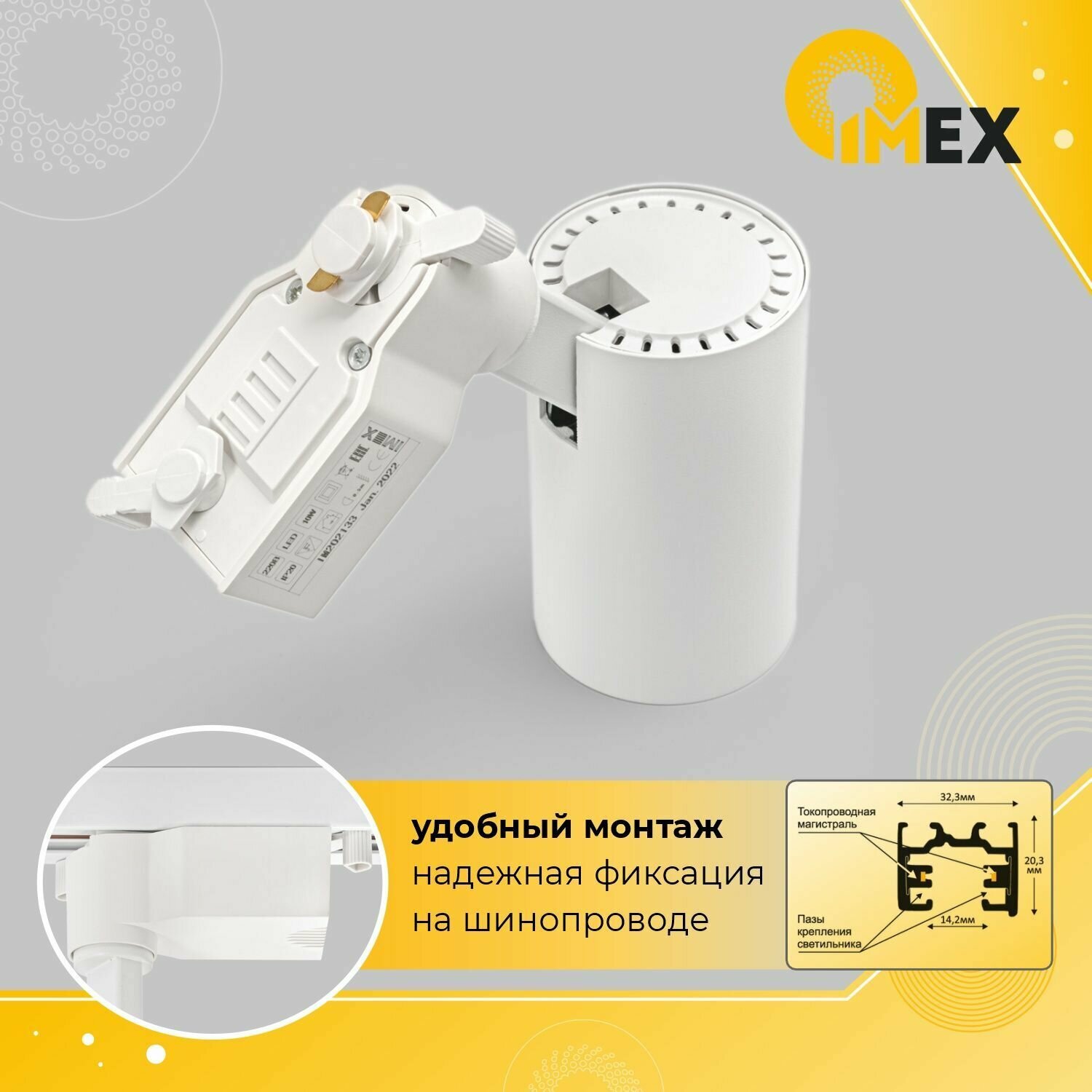 Трековый светодиодный светильник IMEX - фото №3