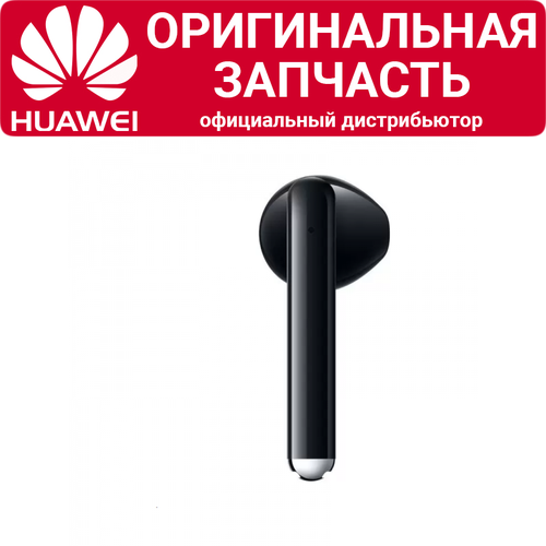 Правый наушник Huawei Freebuds 3 черный 289000₽