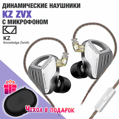 Наушники KZ ZVX с микрофоном, серебристые серебристый, белый, серый