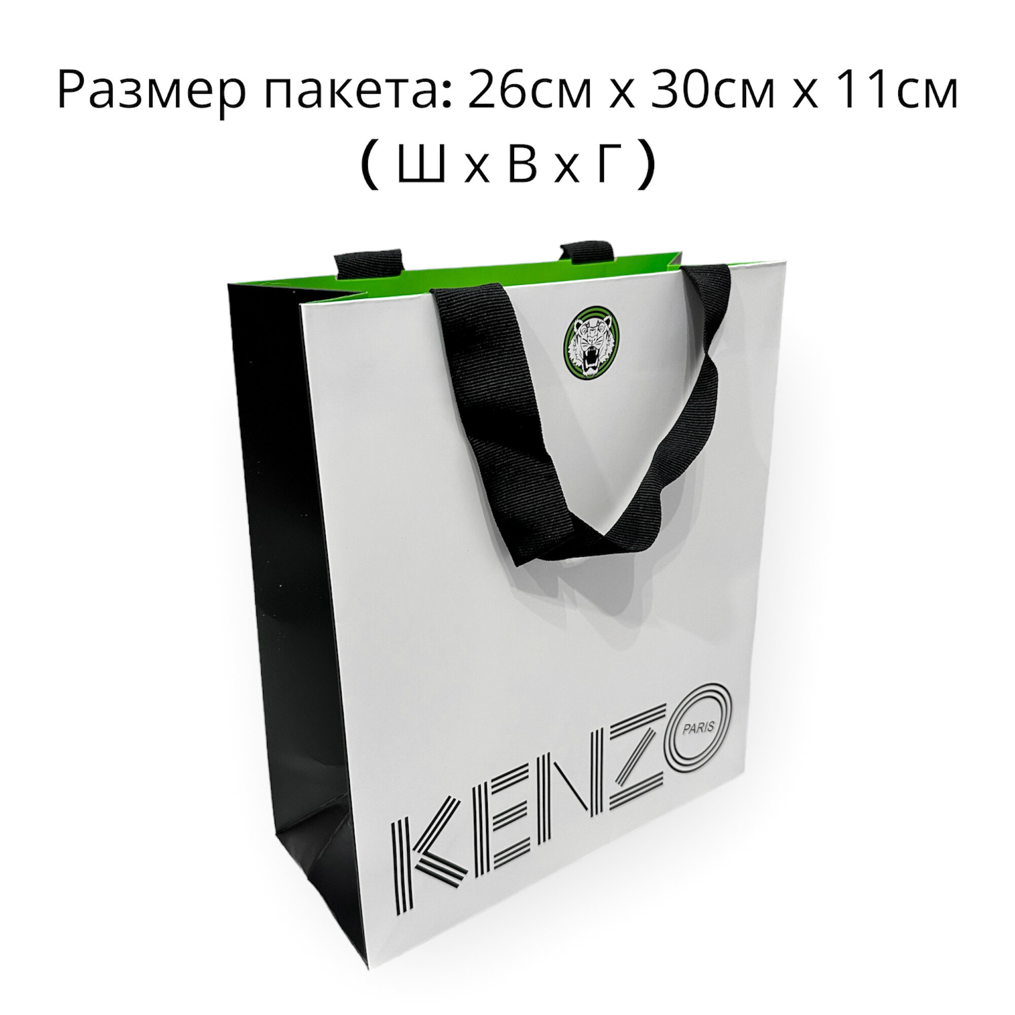 Подарочный пакет Kenzo