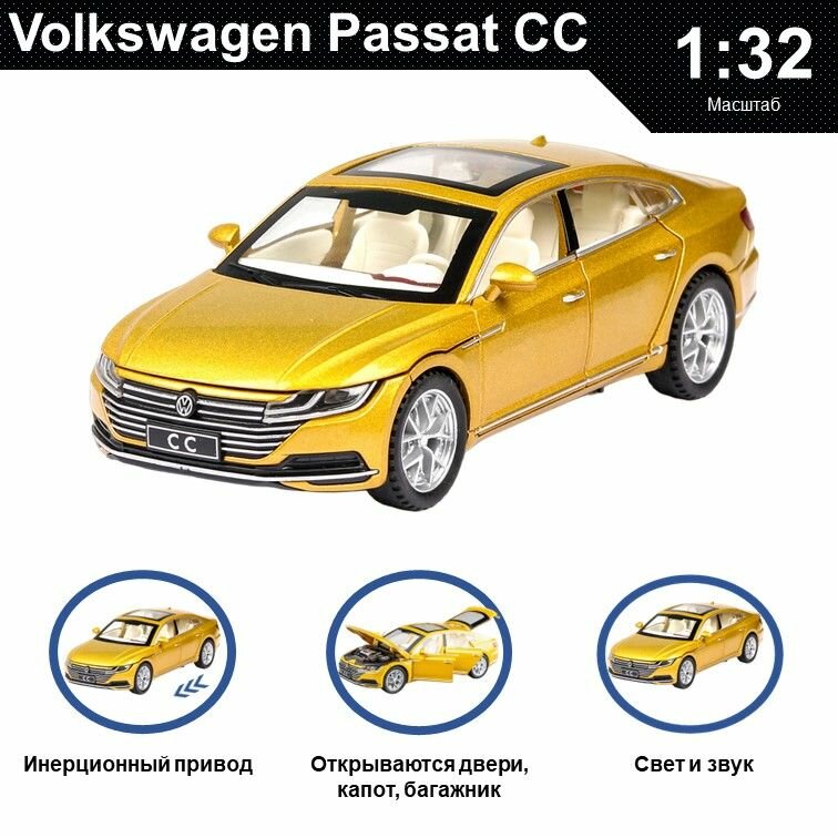 Машинка металлическая инерционная коллекционная модель 1:32 Volkswagen Passat CC ; фольксваген золотистый