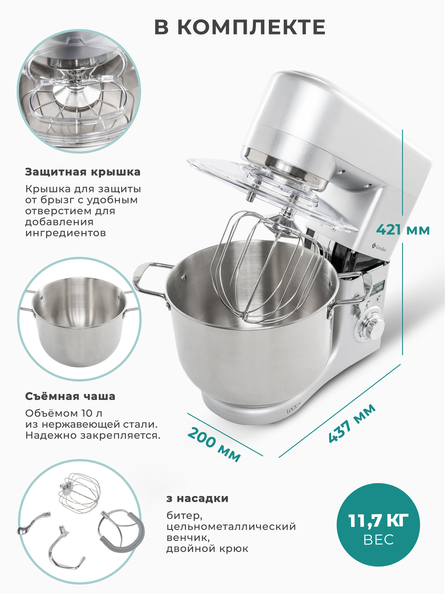 Планетарный миксер Gemlux "GL-SM10GR", 3 в 1, импульсный режим, нержавеющая сталь — фото 1