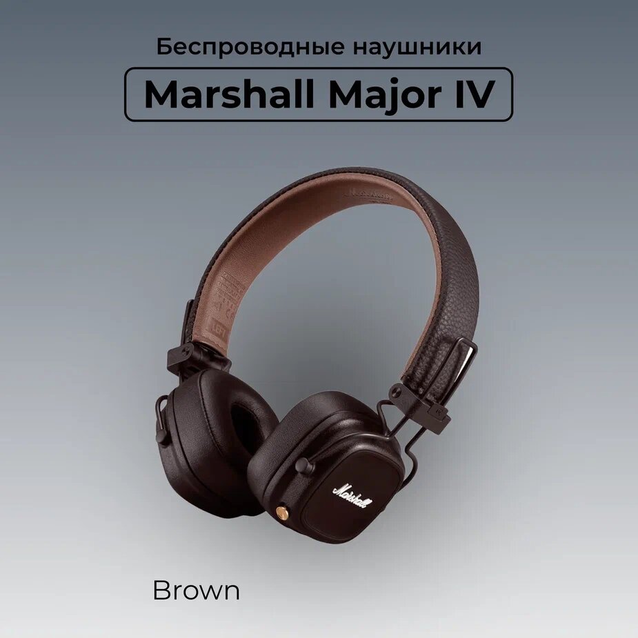 Беспроводные наушники Marshall Major IV Brown