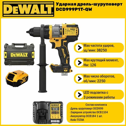 Ударная дрель-шуруповерт Dewalt DCD999 P1 1 АКБ 5 Ач XR и ЗУ в кейсе TSTAK 45200₽