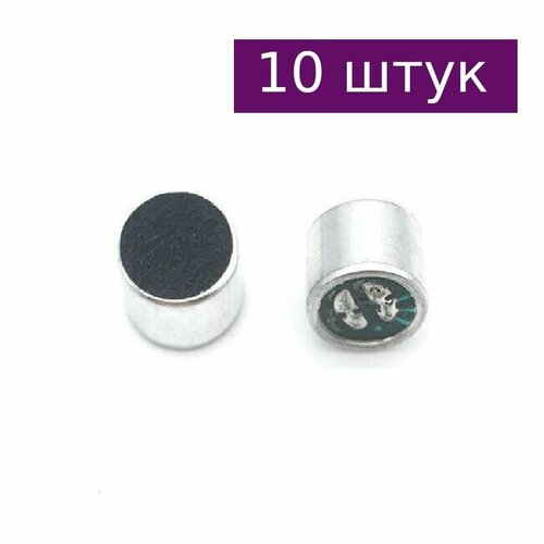 Микрофон электретный SG-15E EM-9767 10 шт 328₽