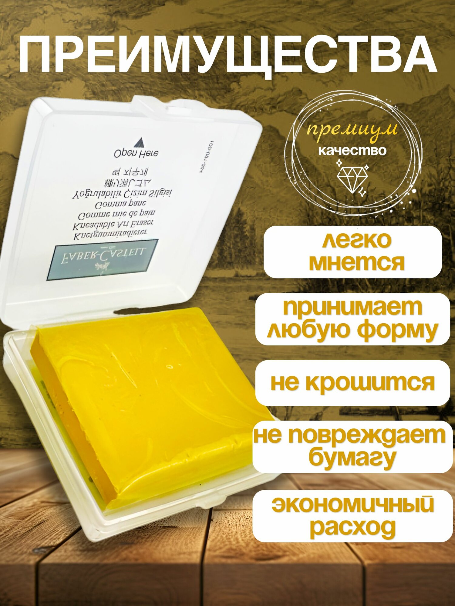 Ластик-клячка для рисования Faber-Castell в пластиковом контейнере — фото 1