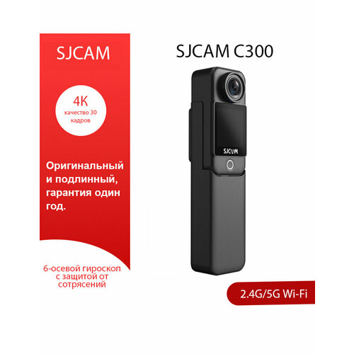 Экшн камера SJCAM C300 4K Ultra HD черный360 Спортивная камера Мотоцикл Автомобильный регистратор Большой палец Камера Защита от тряски Водонепроницаемый черный пакет без карты 14500₽