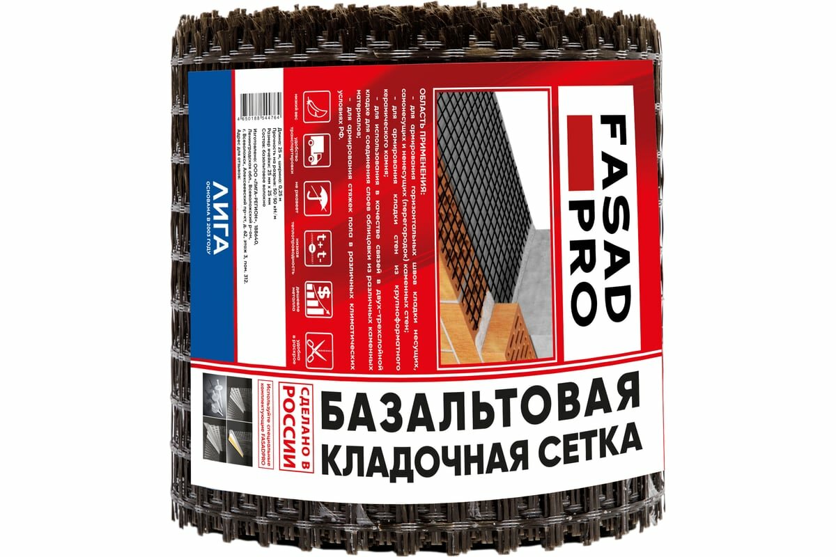 Сетка базальтовая кладочная FasadPro 25x25 мм 0.25x25 м 50/50 кН/м 230052
