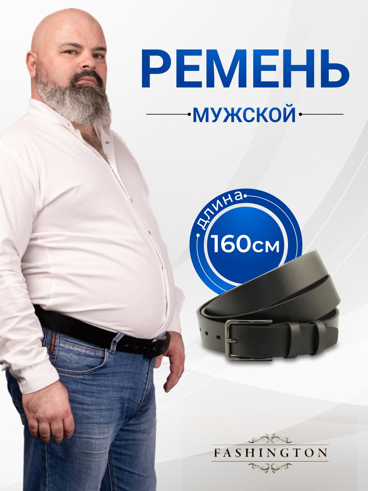 Ремень Stilmark  для мужчин