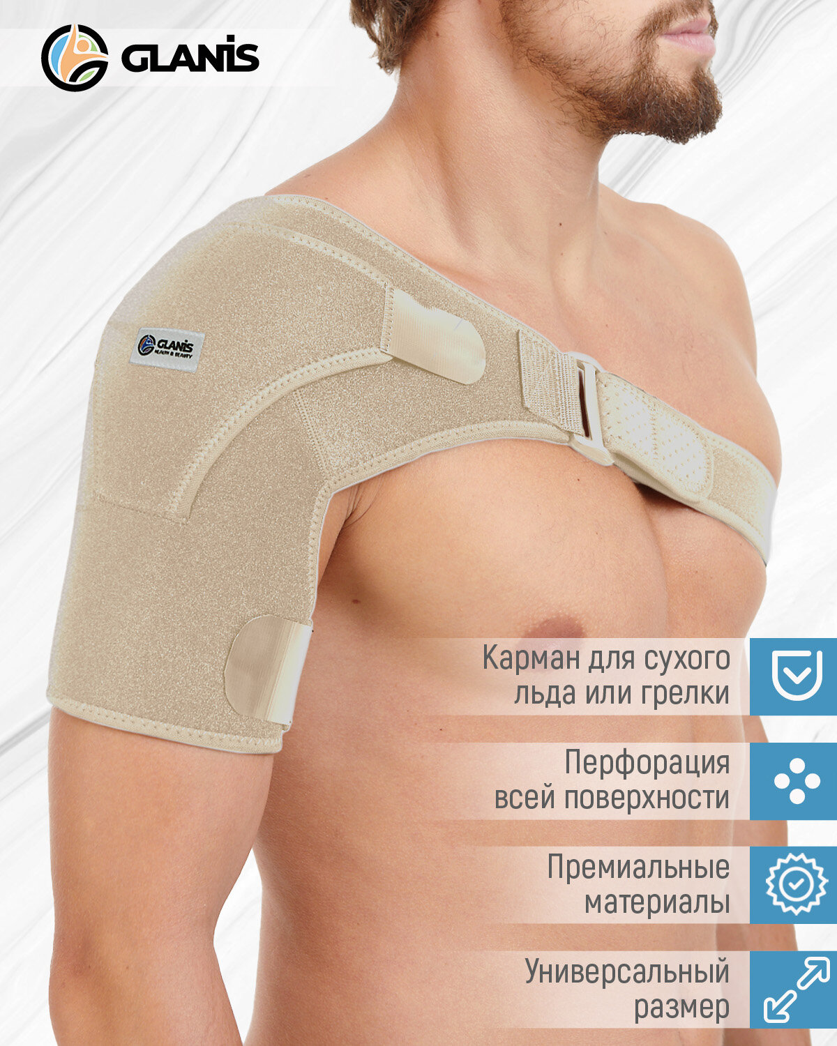 Картинки Бандаж на плечо Glanis Shoulder Fix бежевый размер M