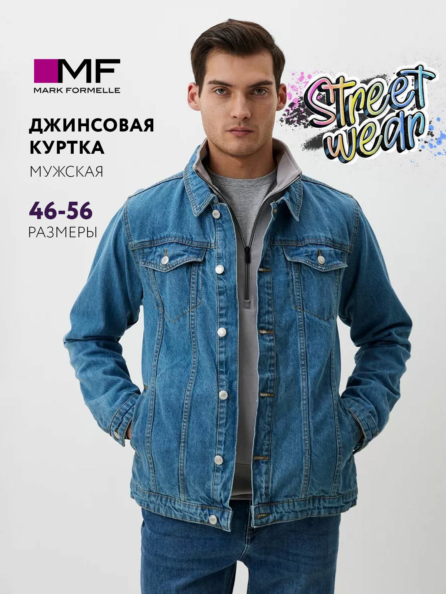 Куртка MARK FORMELLE