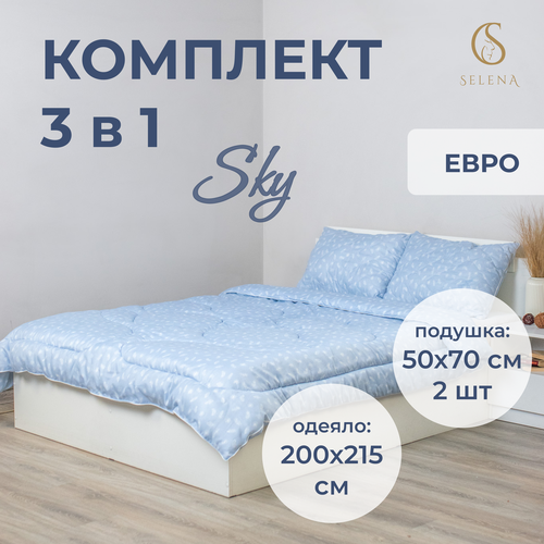 Набор подарочный SELENA Sky (одеяло 200х215 и 2 подушки 50x70) в чемодане голубой, размер евростандарт