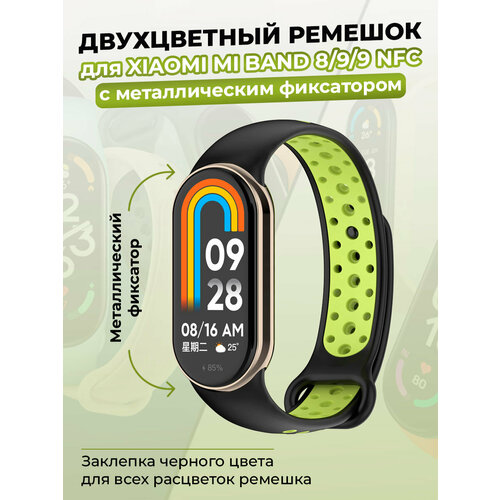 Двухцветный ремешок для Xiaomi Mi Band 8, с металлическим фиксатором, TPU, черно-лимонный желтый, красный, черный, размер XL (запястье 180–200 мм), S (запястье 135–150 мм), L (запястье 160–180 мм)