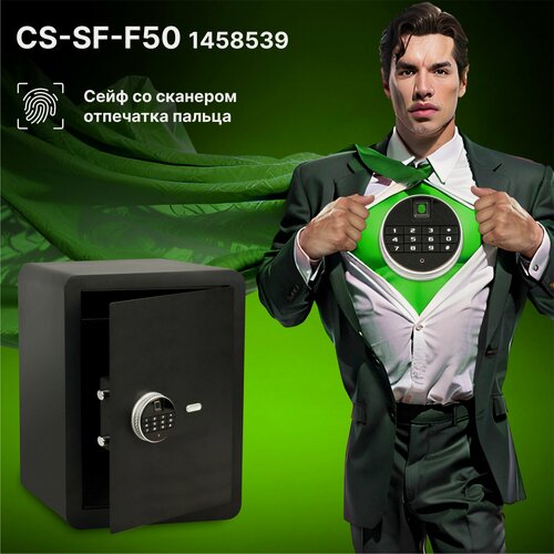 Изображение товара Сейф мебельный Cactus CS-SF-F50, размер 500x350x350мм, замок электронный