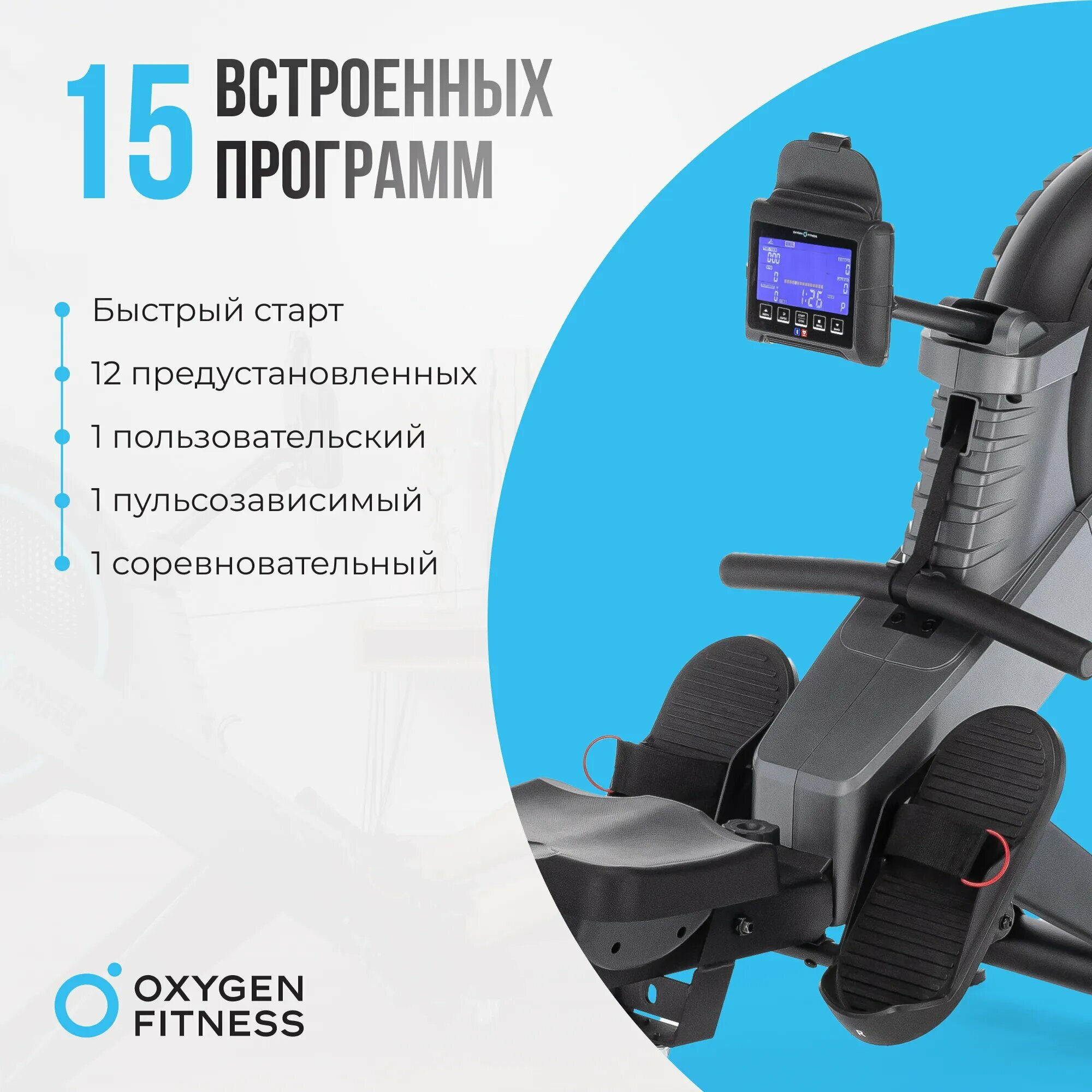 OXYGEN FITNESS AIRBORNE Гребной тренажер для домашнего использования — фото 1