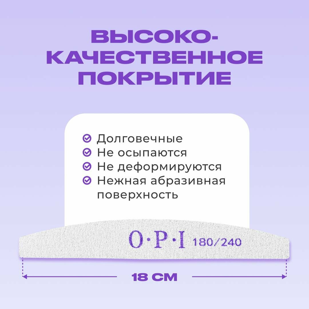 Пилка для маникюра 25 шт. 180/240 грит набор пилок для ногтей, пилки OPI, пилочки. — фото 1