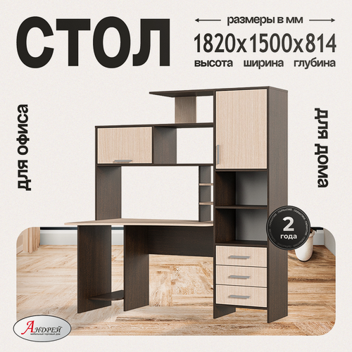 Изображение товара Стол компьютерный с ящиками для школьника №6 150,0x182,0x81,4 см, венге/белфорт